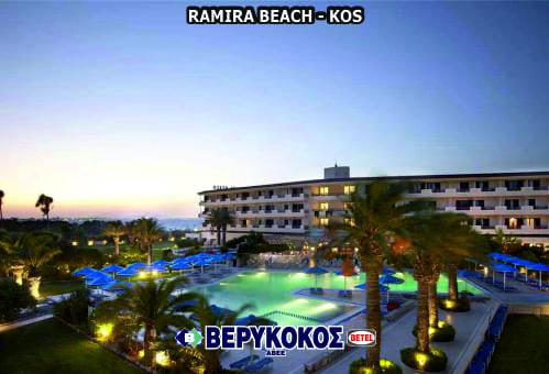 RAMIRA BEACH-ΚΩΣ